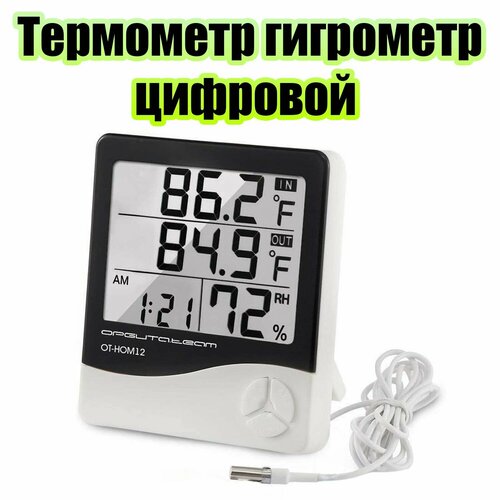 Термометр гигрометр цифровой Орбита OT-HOM12