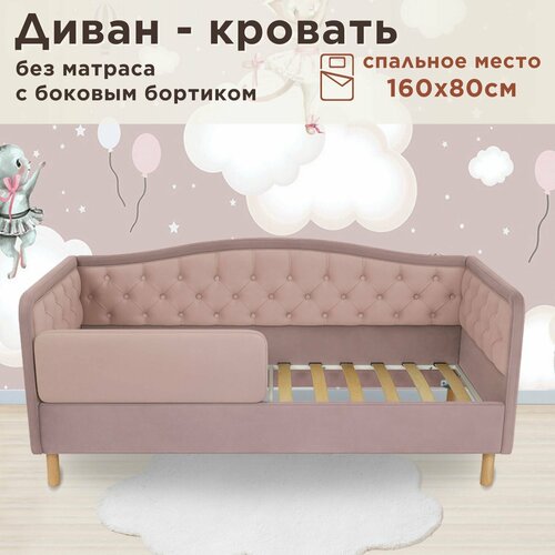 Кровать детская Канди Лайт 160х80 velutto 37/11 серая кровать+бортик