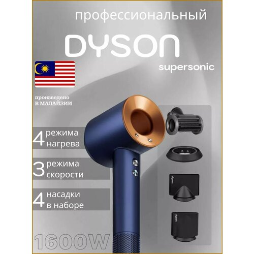 Фен для волос профессиональный Supersonic HD15