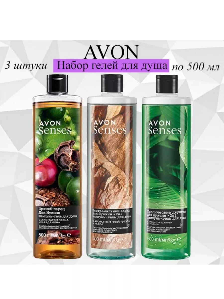 Гель Avon Пряный перец, Экстремал. заряд, Тропич. джунгли