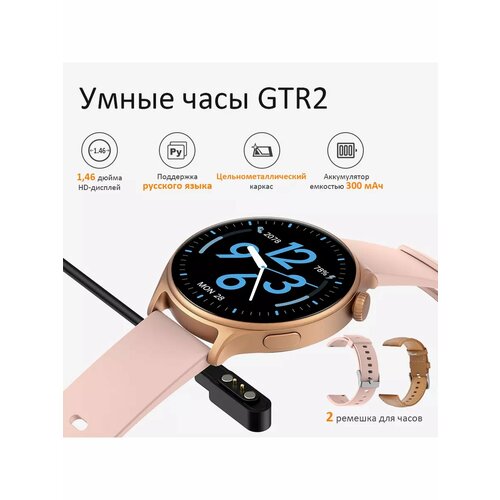 Умные часы GTR2 золотистого цвета с 2 ремешками для женщин94 295000₽