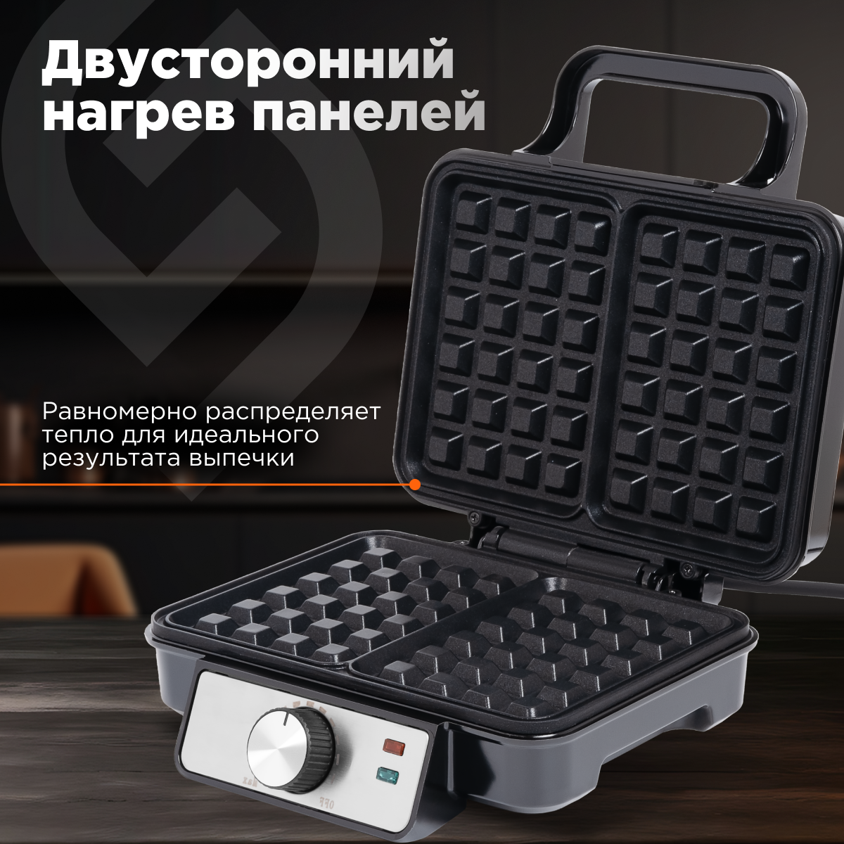 Обзор: Вафельница Stonberg 