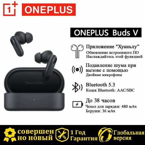 Настоящая беспроводная гарнитура One Plus Buds E510A черный