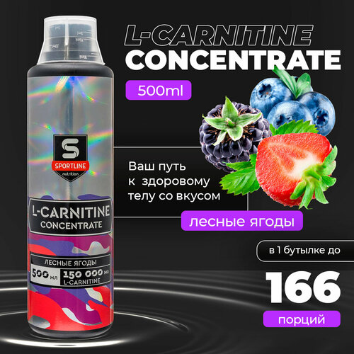 Sportline Nutrition L-карнитин Concentrate, 500 мл., лесные ягоды