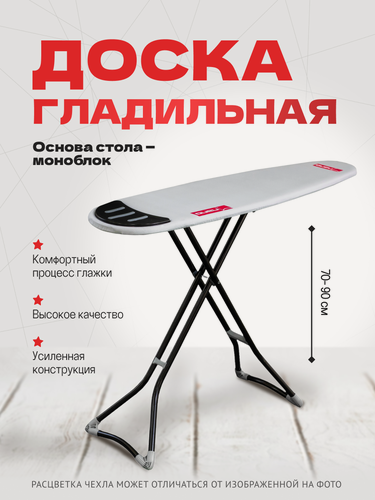 Изображение товара Гладильная доска Perilla Nano (Нано), 140x38 см, напольная, металл
