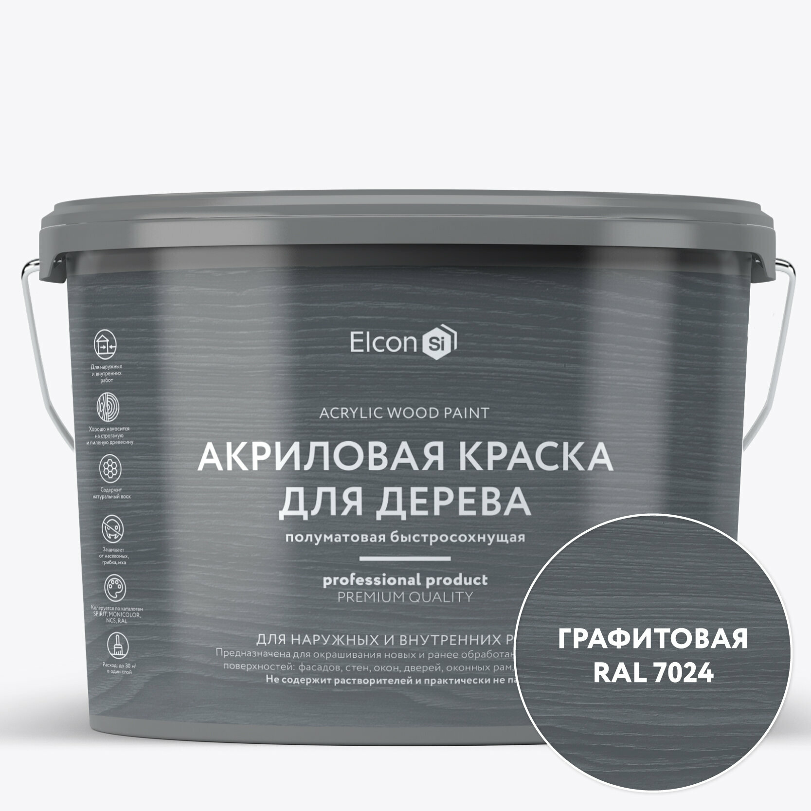 Краска для дерева акриловая Elcon графит RAL 7024 2,7 л