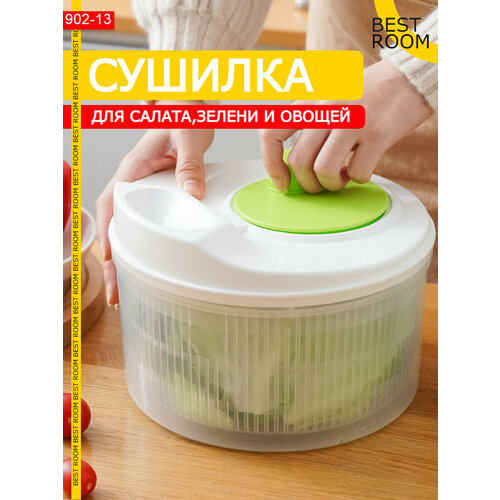 Сушилка для салата и зелени 3л Центрифуга для салата и зелени овощей и фруктов 830₽