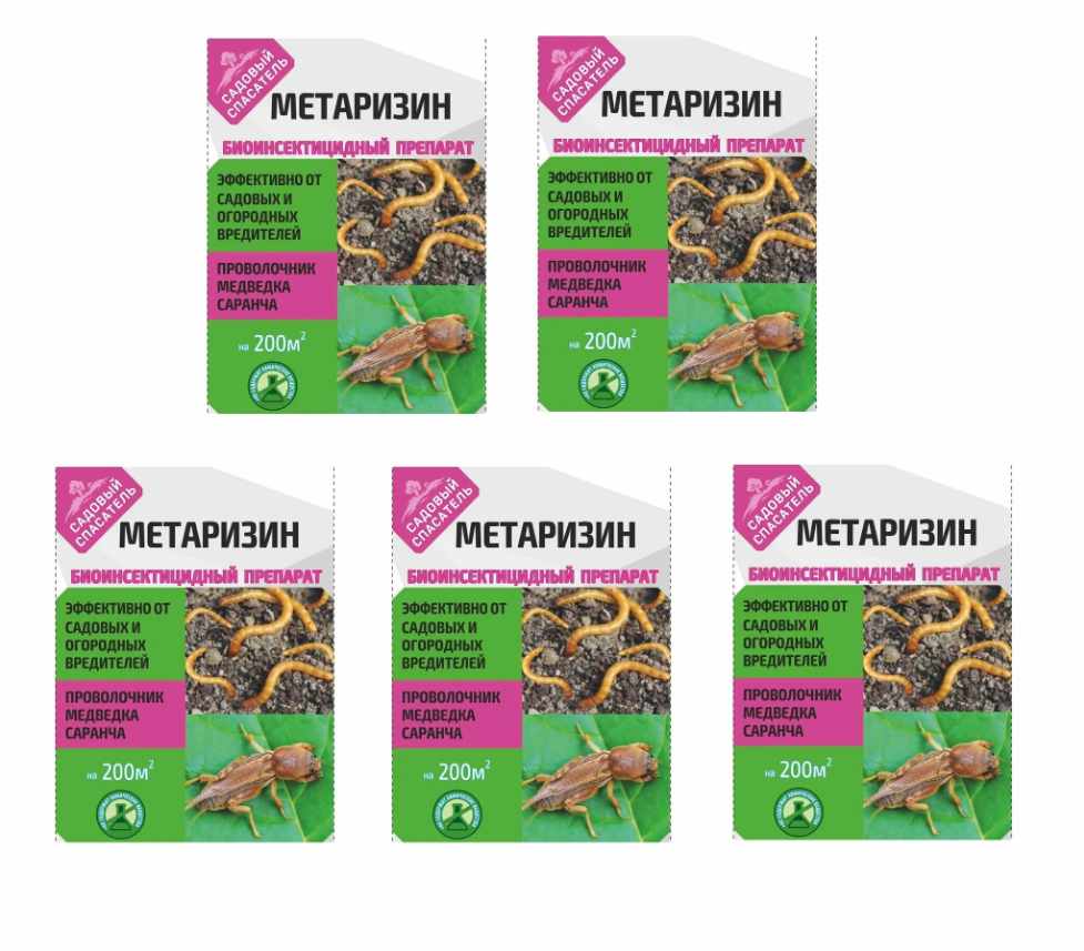 Метаризин (комплект) Биотехнологии 25 гр/5 шт