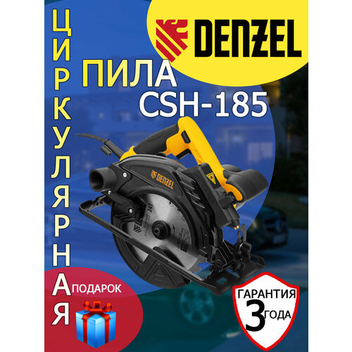 Пила циркулярная Denzel CSH-185 1400 Вт 185 ммрабочие перчатки 9071₽