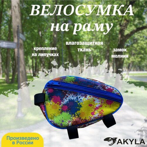 Велосумка на раму