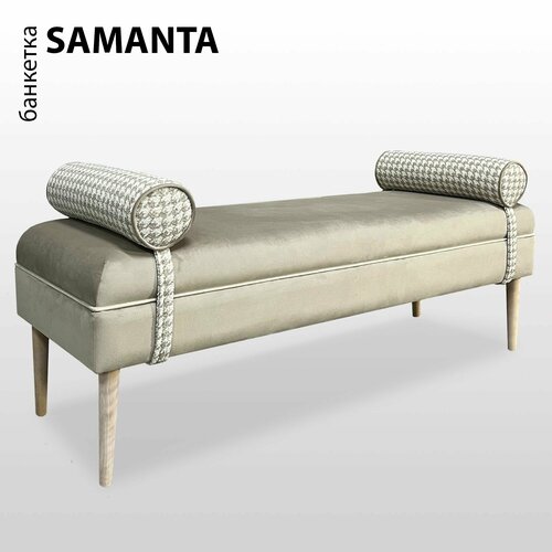 Банкетка SAMANTA