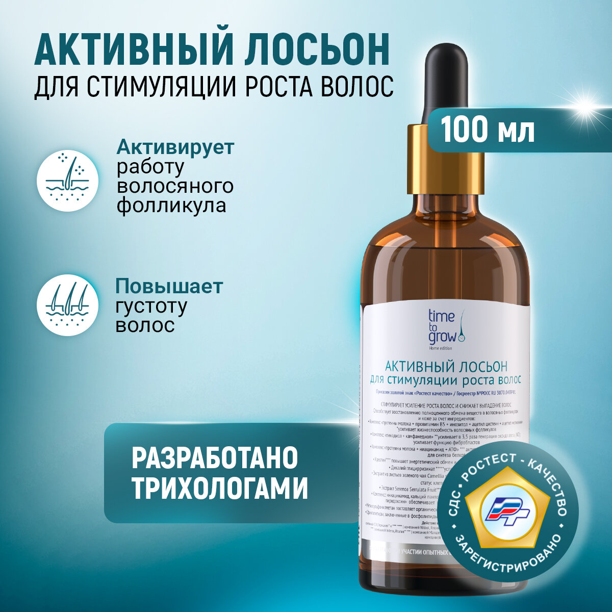 Time to grow – купить товары в каталоге на Яндекс Маркет
