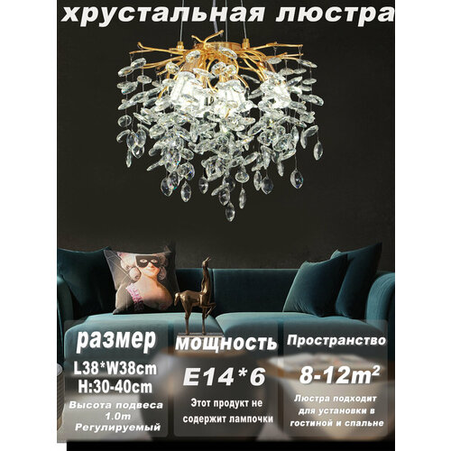 Люстра потолочная хрустальная 5015 - 40