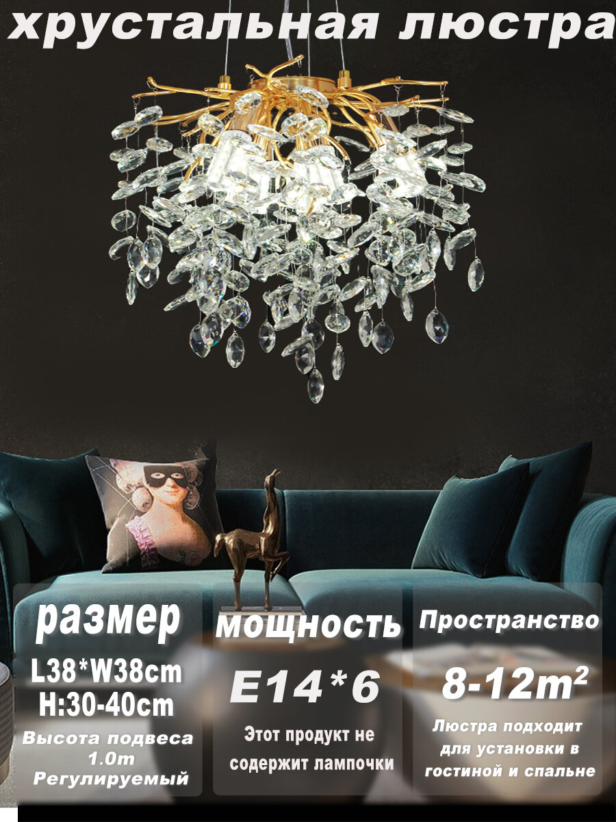 фото Люстра в спальню, в гостиную, в кухню, в холл, над столом, хрустальная, ветки, современная, подвесная, дизайнерская люстра/5015/40