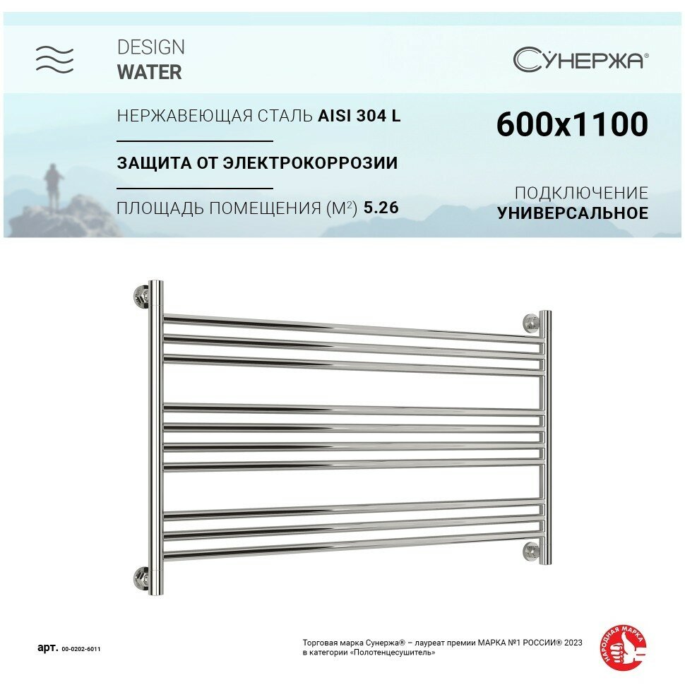 Водяной полотенцесушитель Сунержа Богема L 600x1100 без покрытия