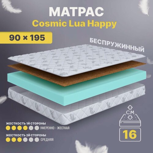 Изображение товара Матрас беспружинный 90х195, для кровати, Cosmic Lua Happy анатомический, 16 см, односпальный, средней жесткости