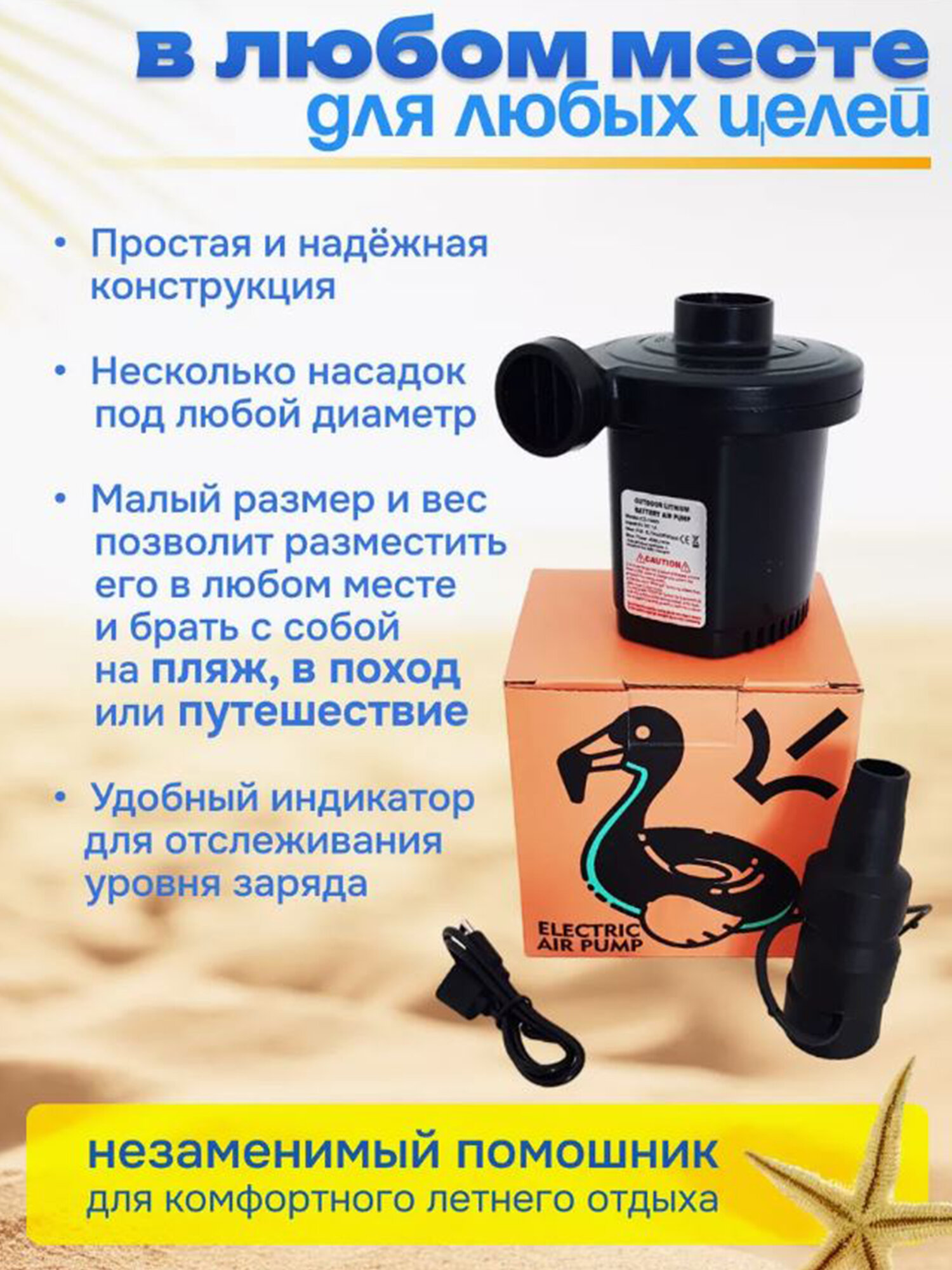 Насос для матраса, лодки, надувные круги и коврики для кемпинга 168D — фото 1