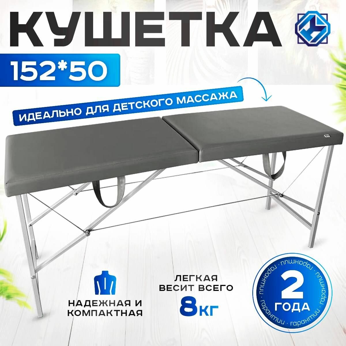 фото Кушетка складная на стальных ножках, для массажа, для косметологии,