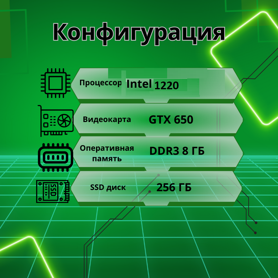 Игровой компьютер intel i5 /8GB/SSD-256G/Монитор-22" — фото 1