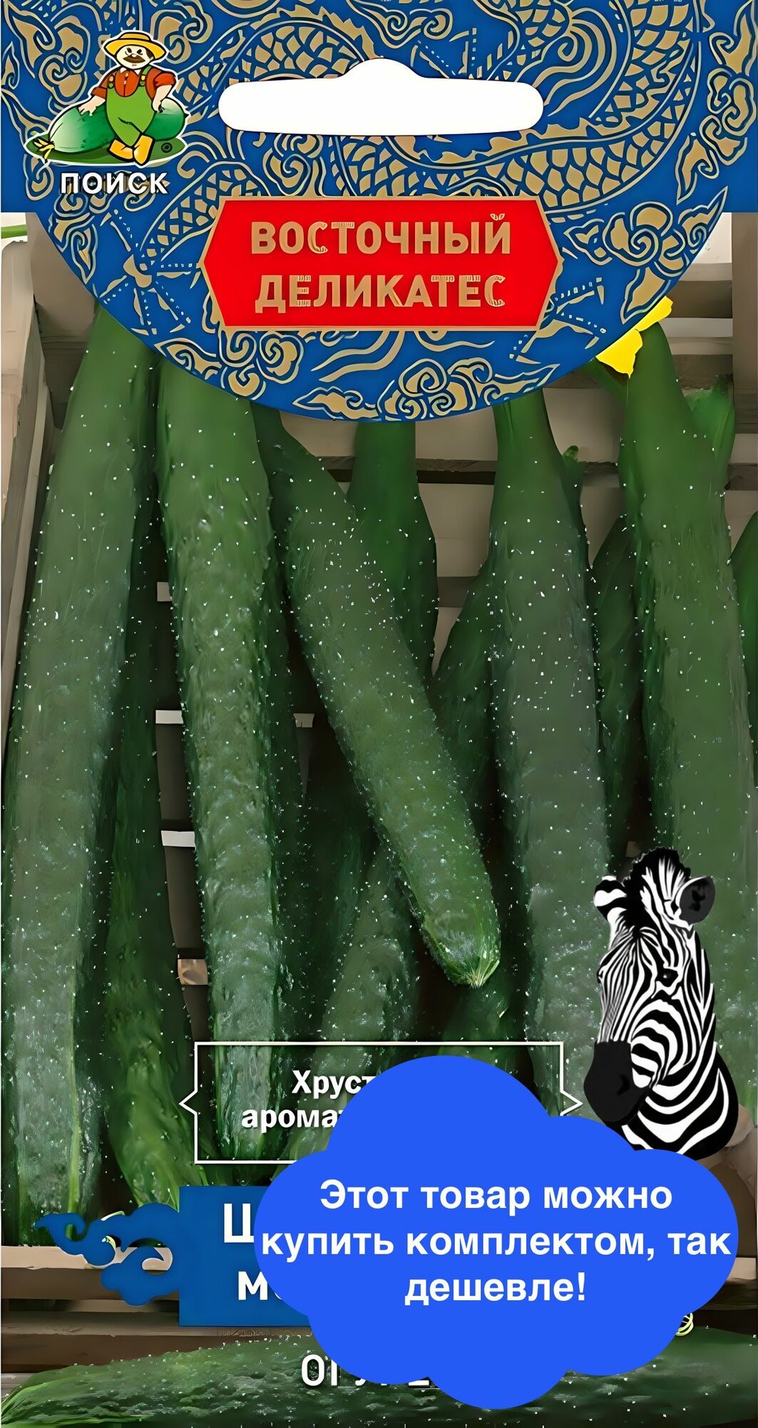 Семена овощей Поиск 