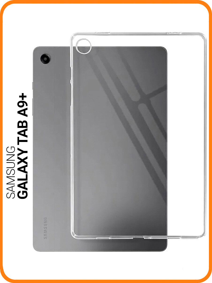 Силиконовый чехол на Samsung Galaxy Tab A9+ прозрачный