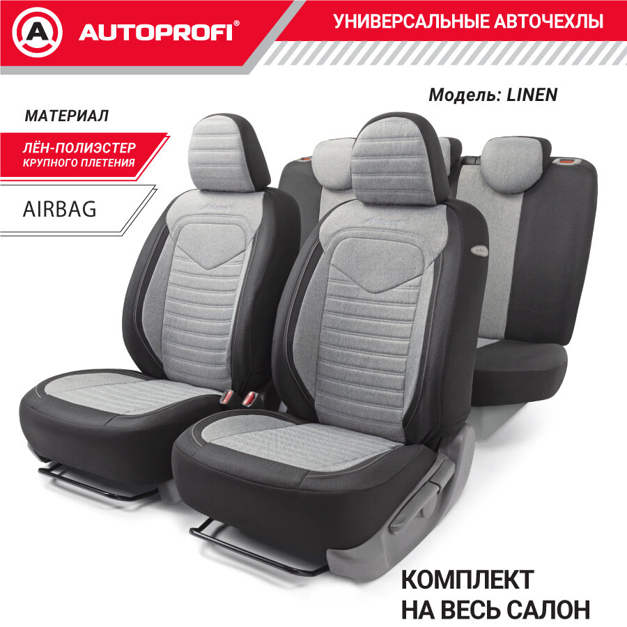 Комплект чехлов на сиденья LINEN, лён-полиэстер крупного плетения, LIN-1505 BK/L. GY