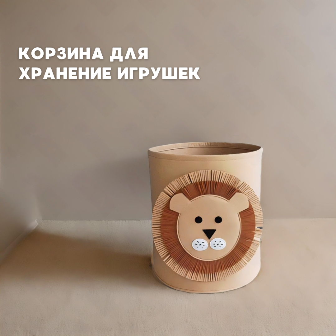 фото Корзина для хранения игрушек, органайзер