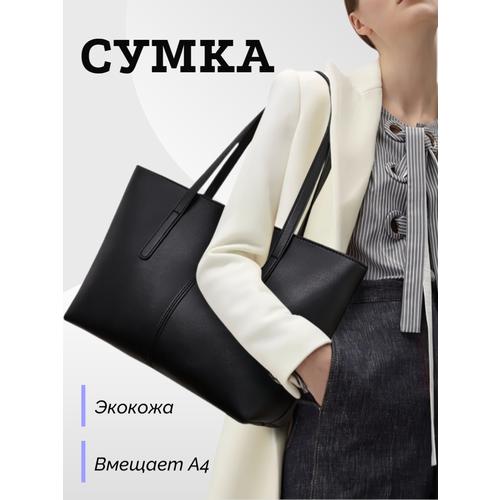 фото Сумка тоут , фактура гладкая, черный modaton