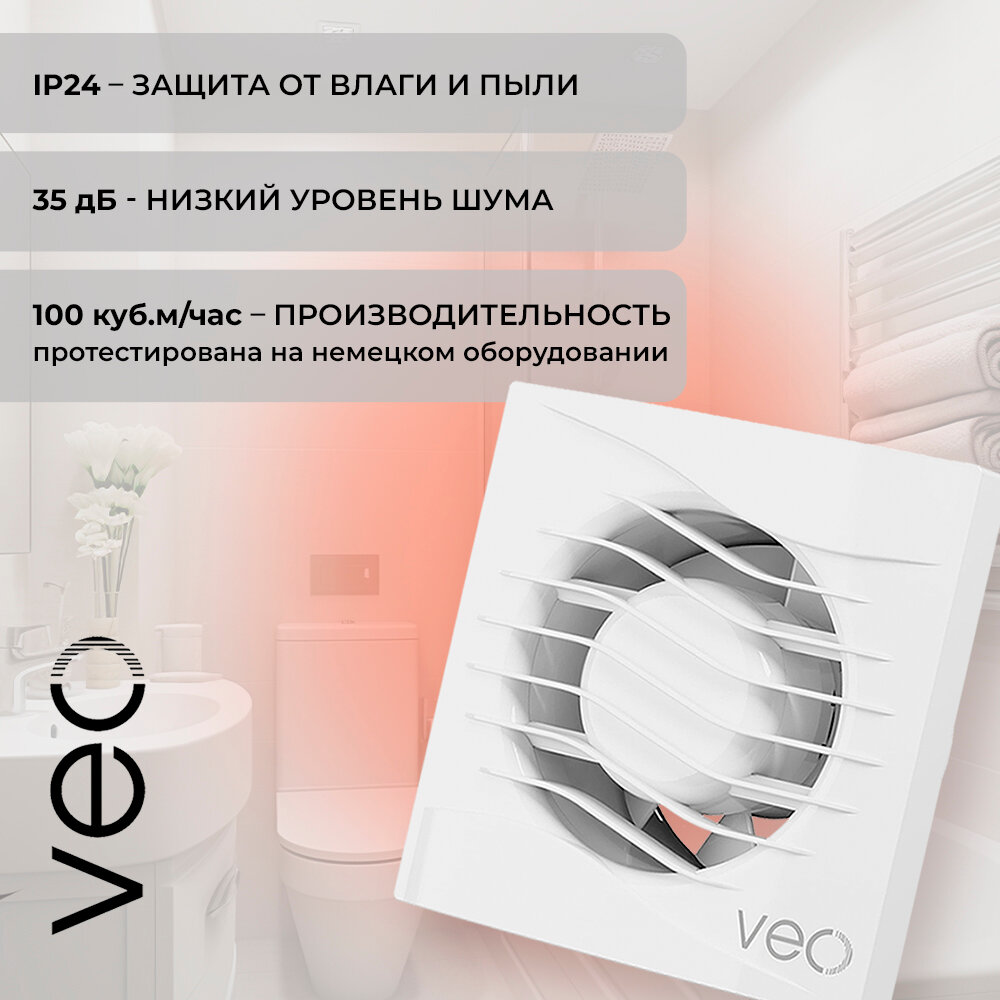 Вентилятор вытяжной VEO SIMPLE 4, D 100 мм, короткий фланец — фото 1
