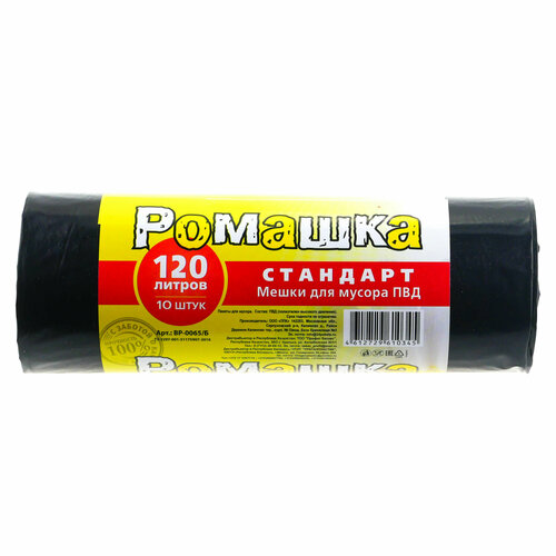 Мешки для строительного и бытового мусора полиэтиленовые 120 литров особо плотные ПВД 30 мкм, комплект 10 штук