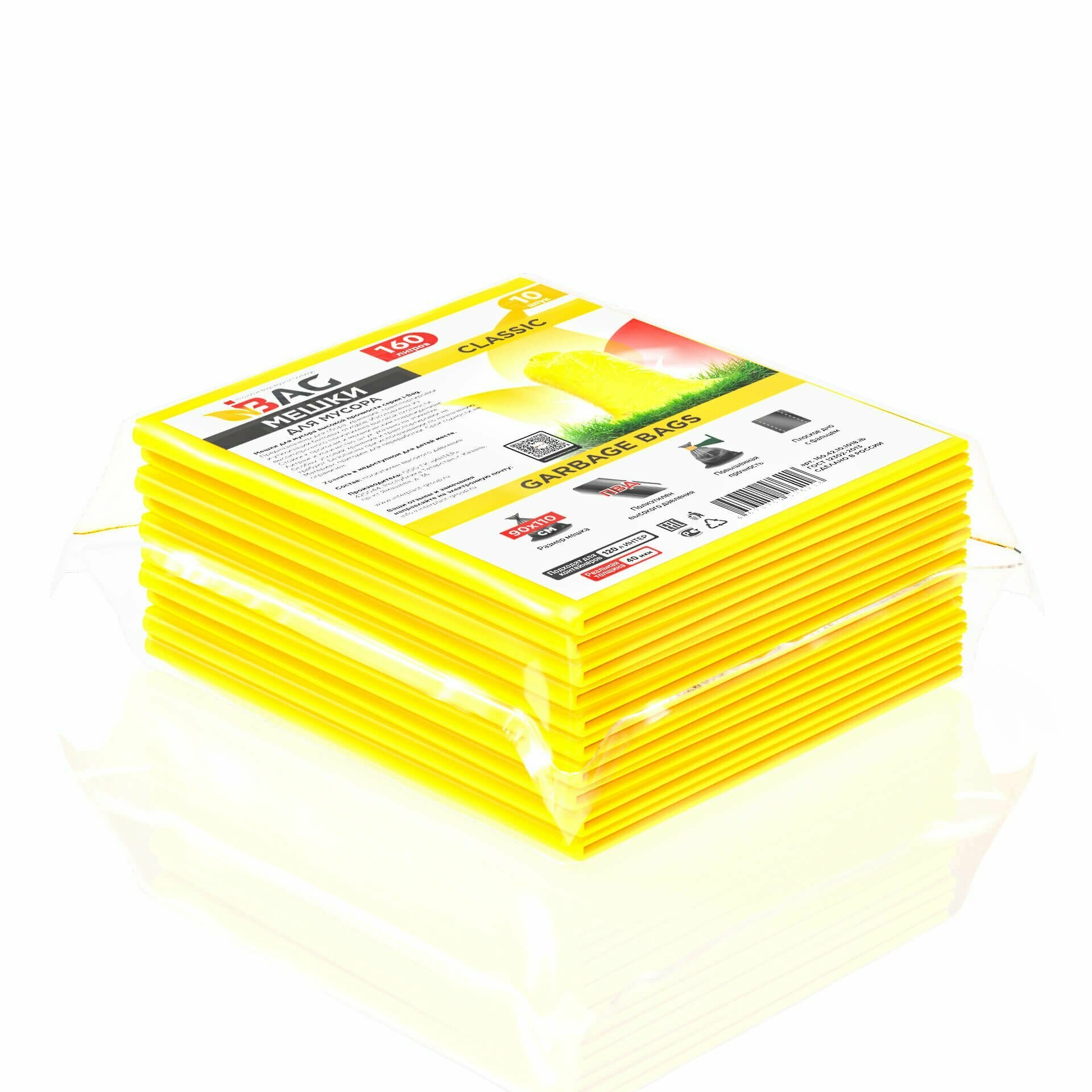 Мешки для мусора 160 л i-Bag для контейнера 120 л 40 мкм 10 шт в пачке желтый