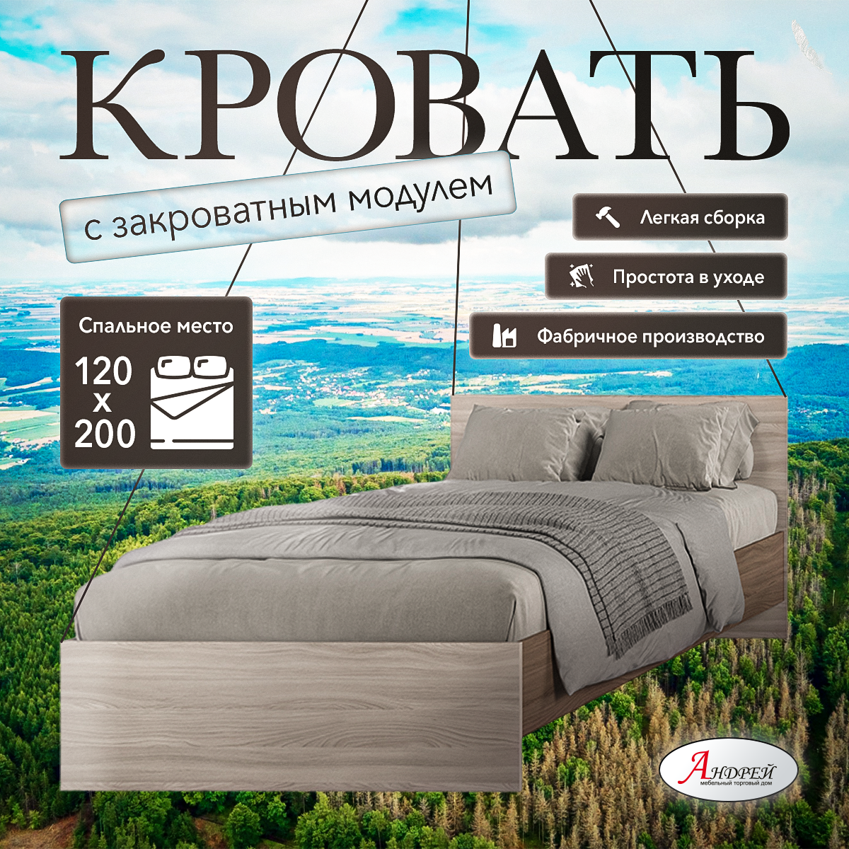 Кровать 120х200 в спальню Бася КР 556 125,2х70х203,2 см, цвет шимо темный/шимо светлый