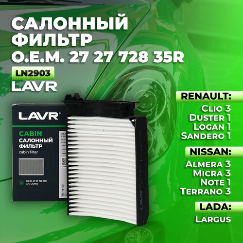 Фильтр масляный на LADA Largus NISSAN Almera Micra Note Terrano RENAULT Clio Duster Logan Sandero 27 27 728 35R 702₽