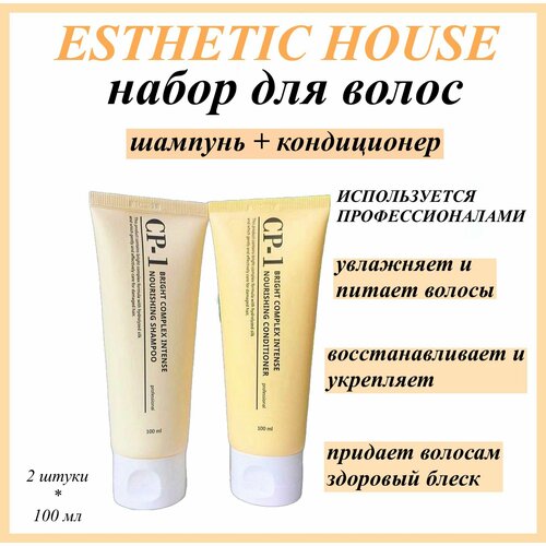 Протеиновый набор для волос CP-1 BC Intense Nourishing Conditioner Version 2.0