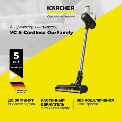 Изображение товара Вертикальный аккумуляторный пылесос Karcher VC 6 Cordless OurFamily (1.198-670.0)