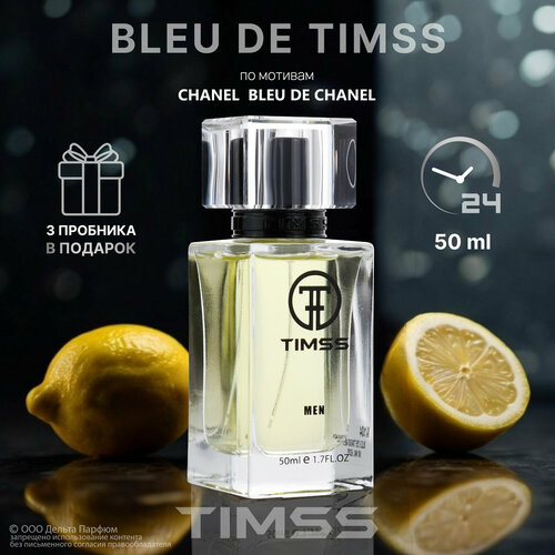 Мужской парфюм Bleu De Timss 50 мл Цитрусовый древесный аромат 1899₽
