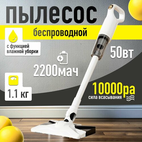 Вертикальный беспроводной пылесос для дома и автомобиля 2 в 1 2999₽