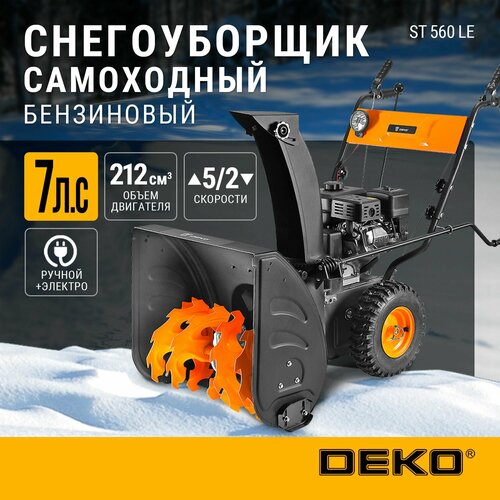 Снегоуборщик бензиновый DEKO ST 560 LE черный