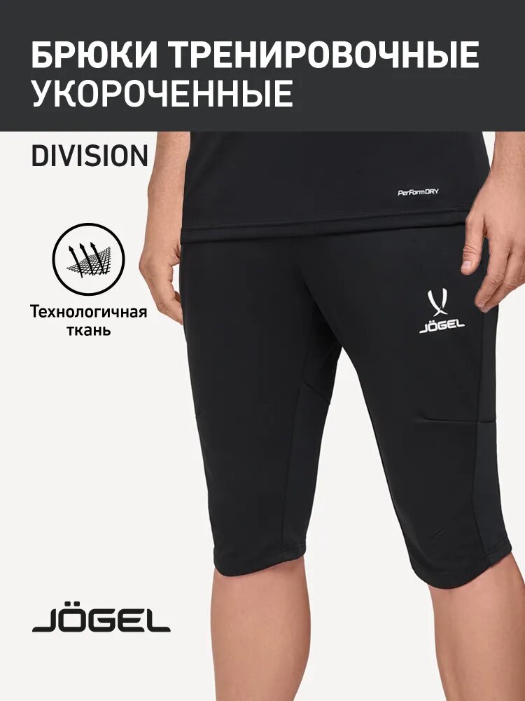 Бриджи спортивные Jogel, размер XXL, черный