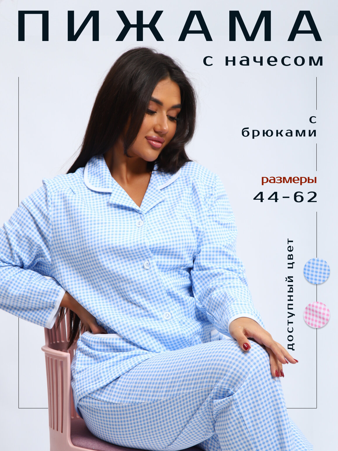 Пижама теплая женская с...