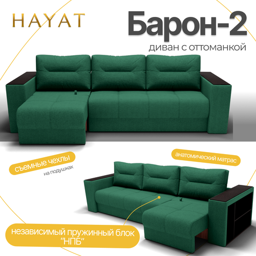 Диван-кровать Барон-2 прямой диван механизм Пантограф Квест-10 83750₽