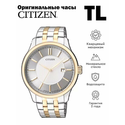 Мужские часы Citizen