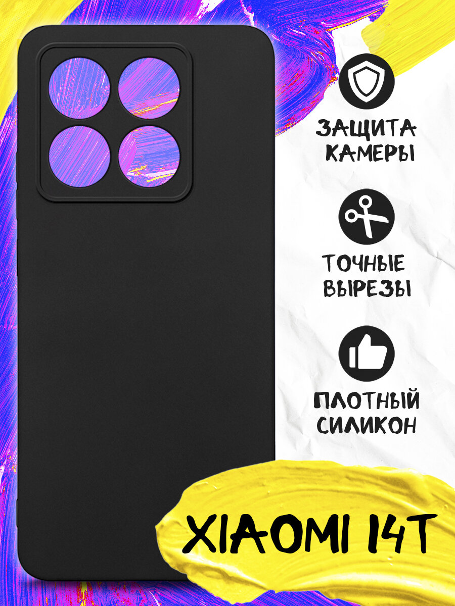 Чехол для Xiaomi 14T, Сяоми 14Т JM xiCase-03 (black)
