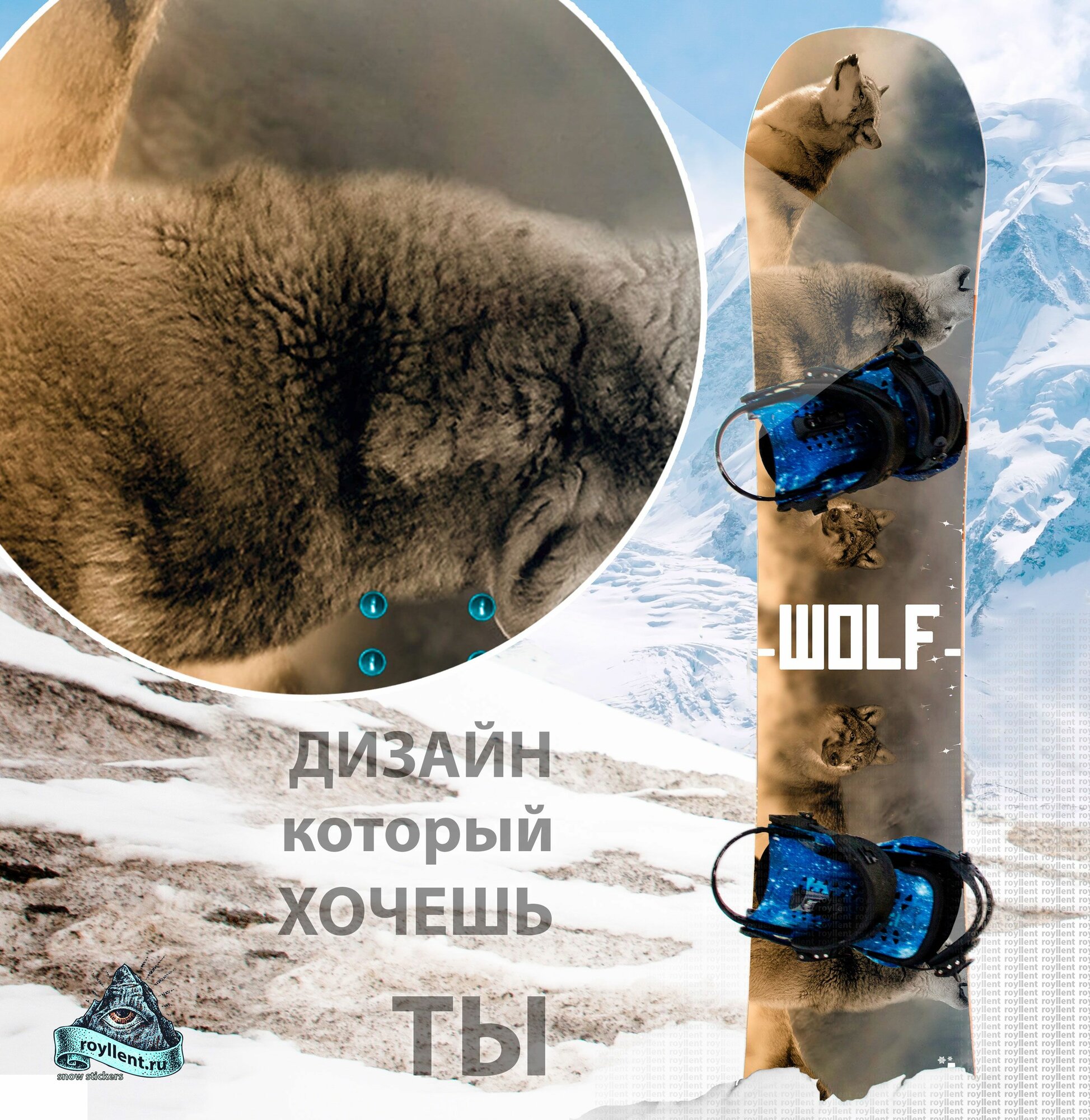 Полноразмерная наклейка на сноуборд 1700х330 Волк