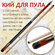 Кий для бильярда / пула 148 см Maple Crown D-501 двухсоставной / ...