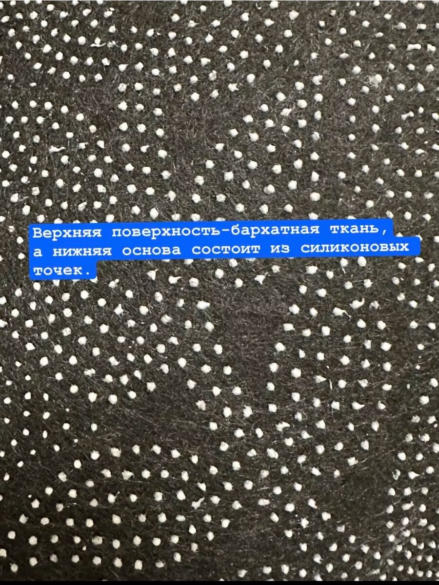 Коврик для туалета противоскользящий — фото 1