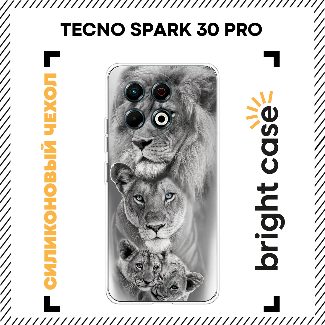 Чехол на Tecno Spark 30 Pro / Текно Спарк 30 Про с принтом Львиная семья