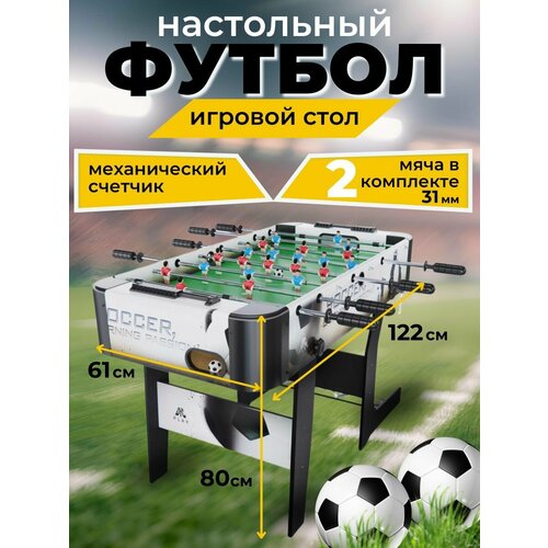 Игровой стол - футбол DFC SOCCER BP 21240₽
