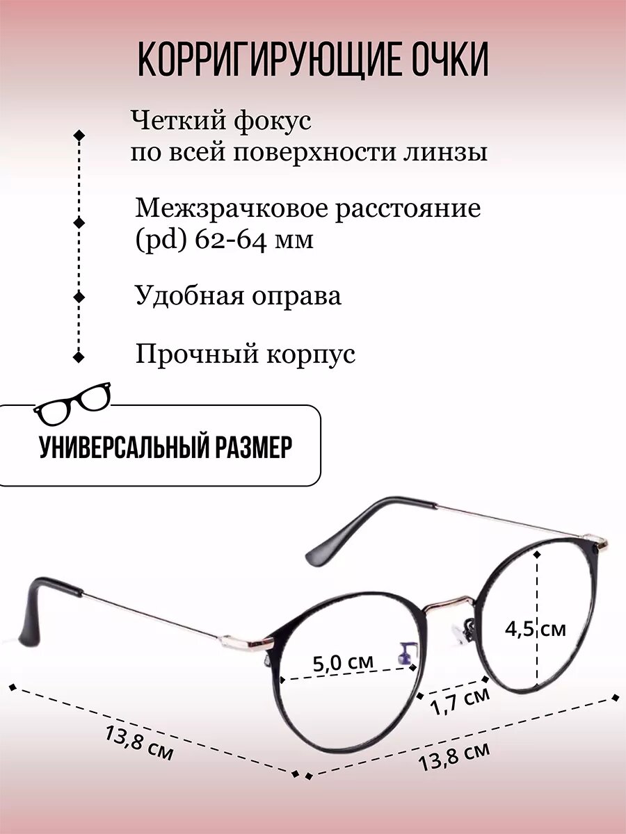 Очки Для Зрения Готовые очки для зрения с футляром -2.00 универсальные черные