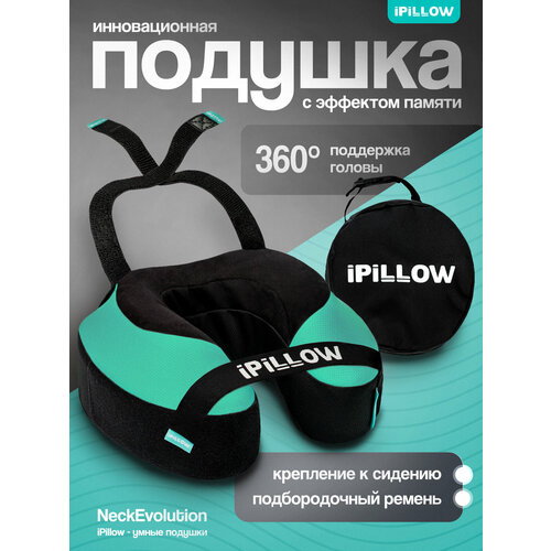 фото Подушка для шеи ipillow, бирюзовый